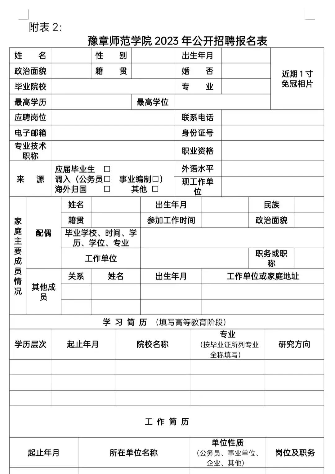 1677727382338660.jpg 微信图片_20230302111649.jpg